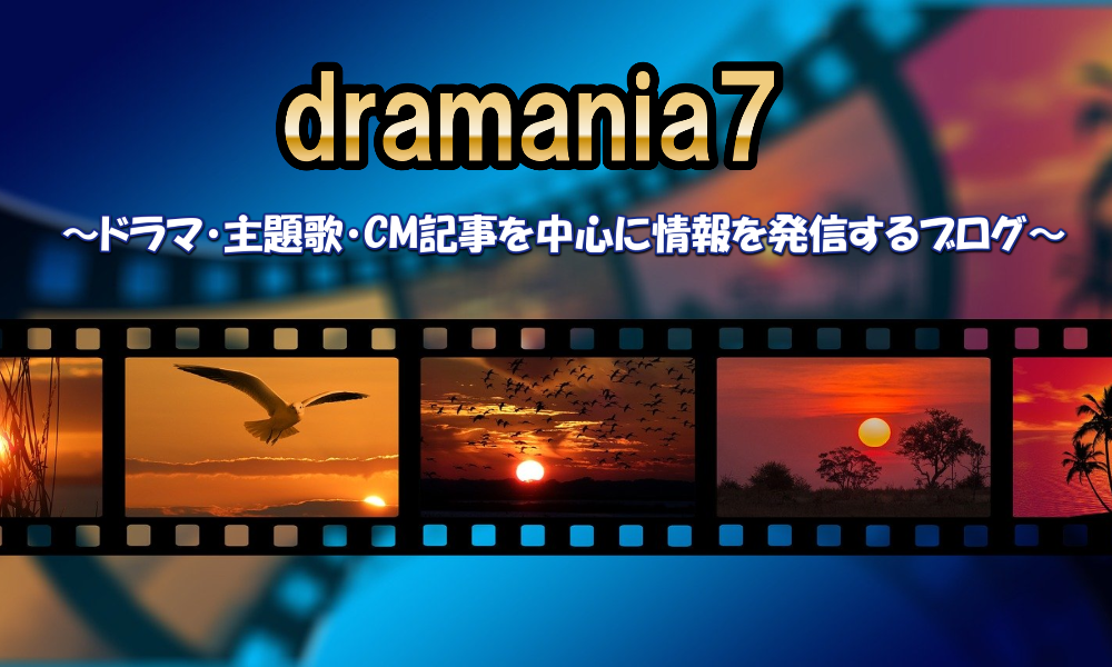 dramania7